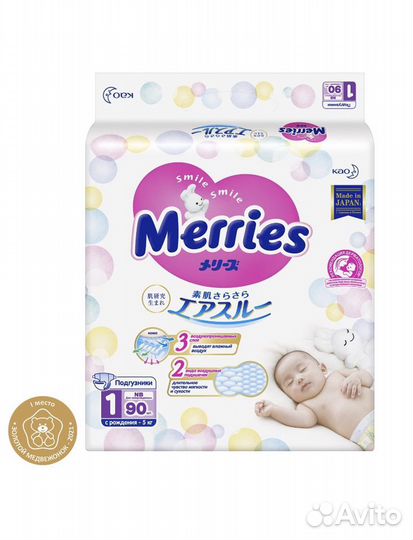 Японские подгузники и трусики Merries