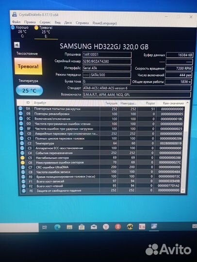 Жесткий диск на 320 гб еле живой