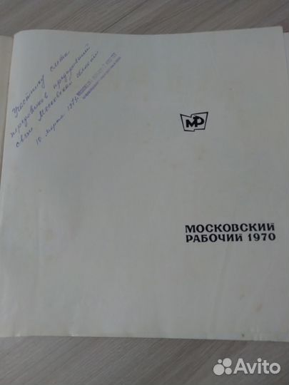 Фотоальбом книга Подмосковье