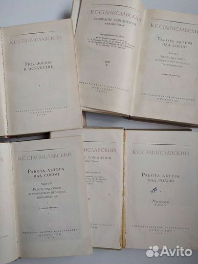 К.С.Станиславский, собрание сочинений, 4 тома