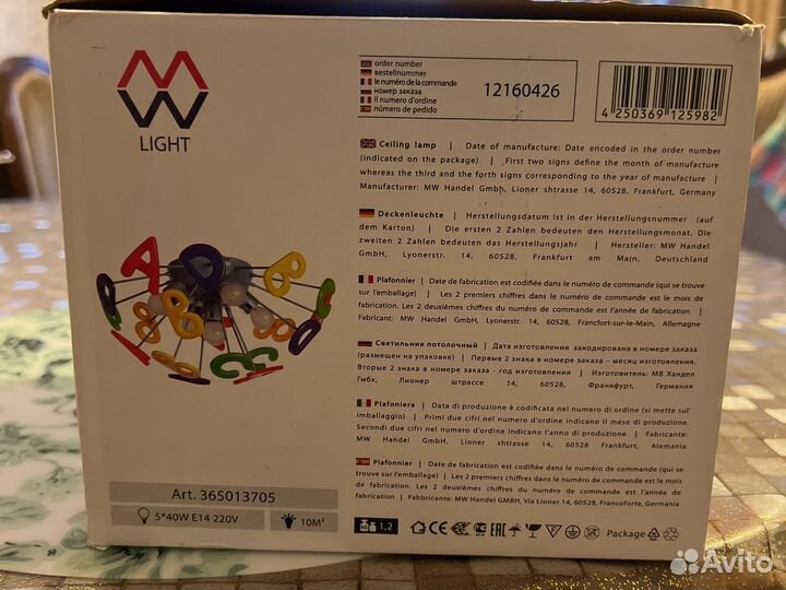 Продается светильник