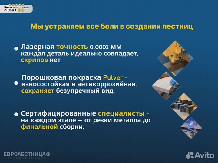 Лестница под ключ