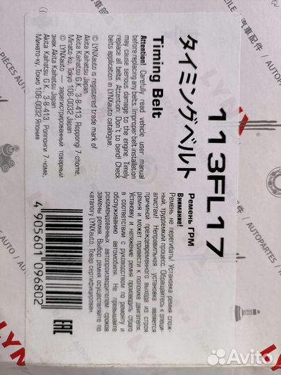 Ремень грм ваз гранта, калина 8 кл