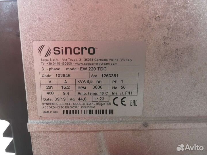 Бензиновый генератор