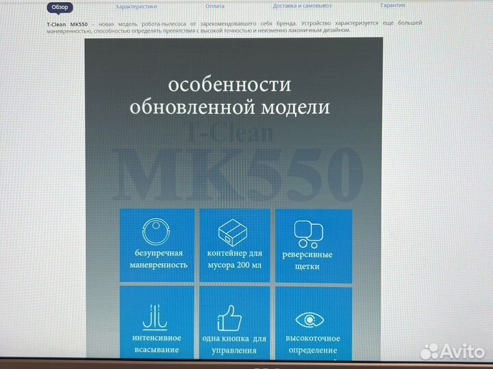 Робот пылесос новый