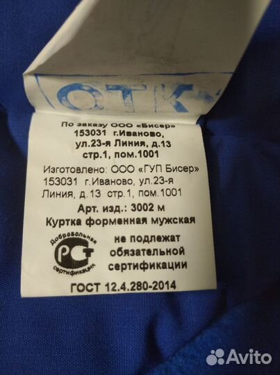 Комплект медицинской формы