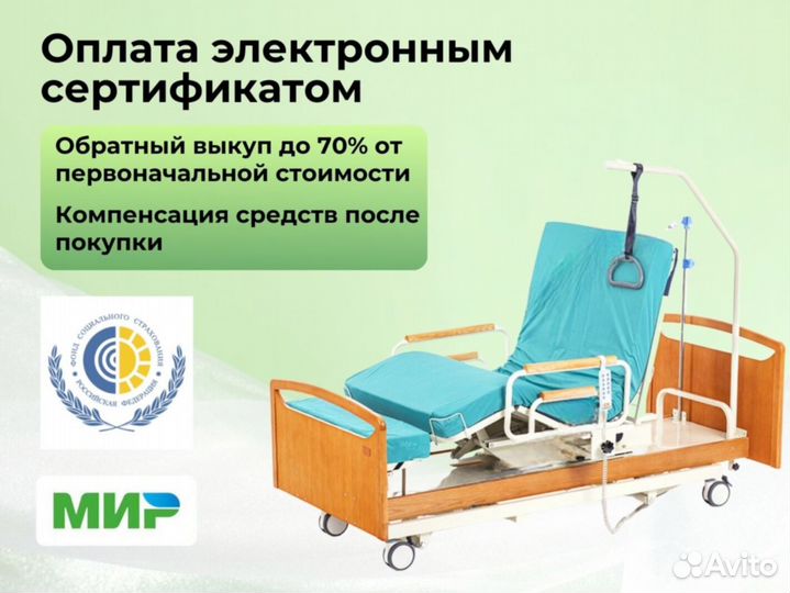 Кровать функциональная для ухода за больными