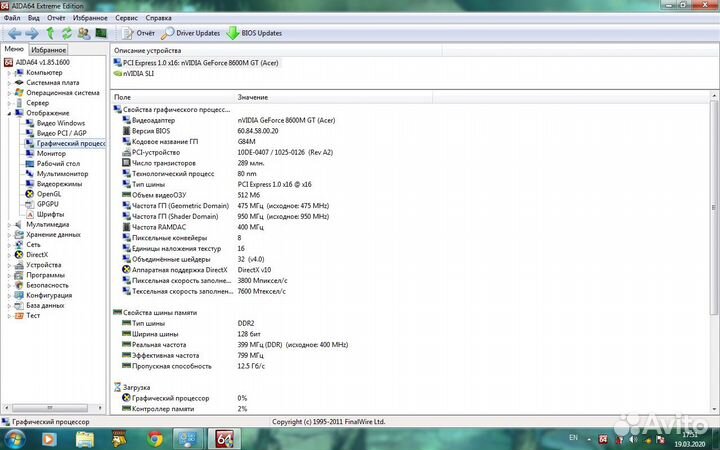 Nvidia GeForce 8600M GT 512Mb для Acer 9920G