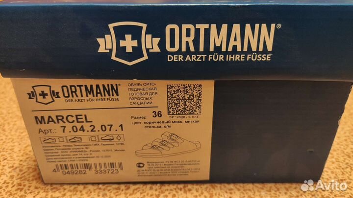 Ортопедические сандалии 36 размер