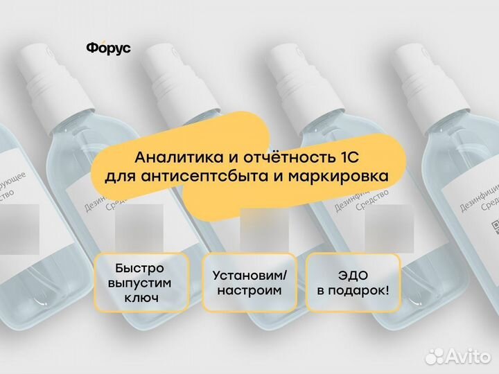 Аналитика и отчетность 1С для антисептсбыта