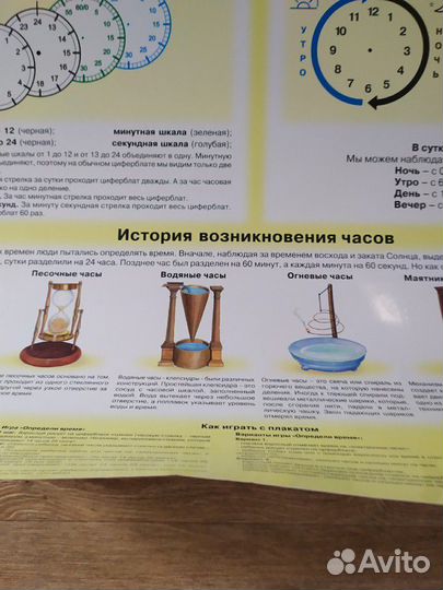 Учебное пособие Определение времени