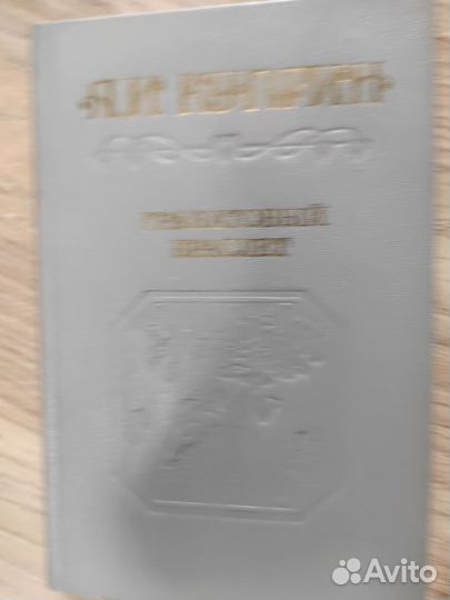 Чейз. Ремарка. Пикуль. Куприн