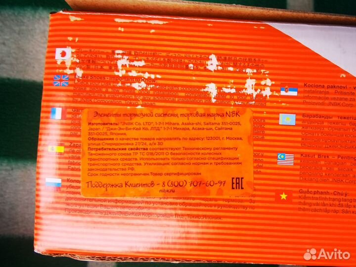 Комплект колодок ручника NiBK fn0643