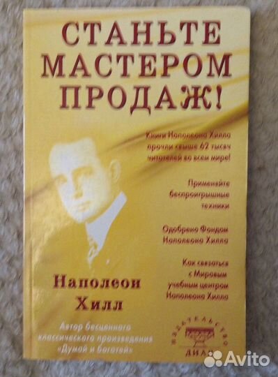 Трейси, Кийосаки, Шефер И другие