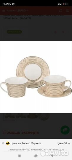 Кофейный набор - сервиз