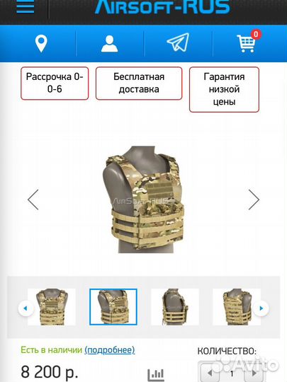 Разгрузочный жилет