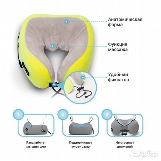 UTravel массажная подушка