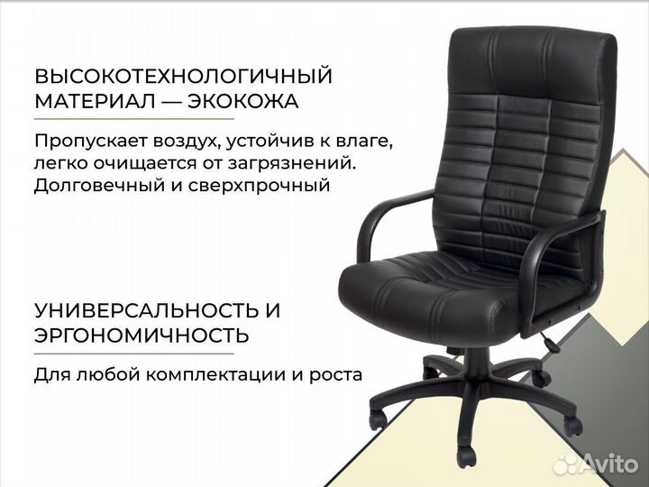 Офисное кресло от производителя