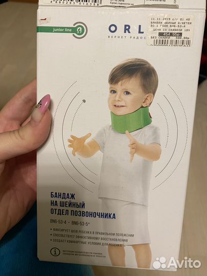 Воротник ортопедический детский, бандаж для шеи