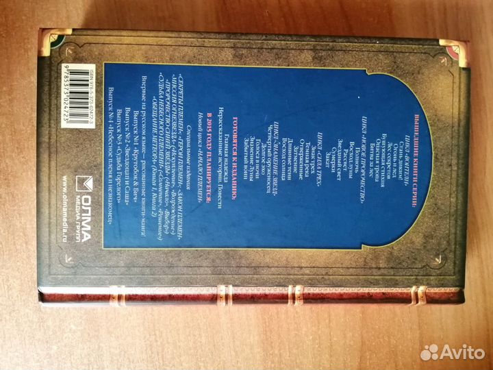 Эрин Хантер. Коты-Воители 