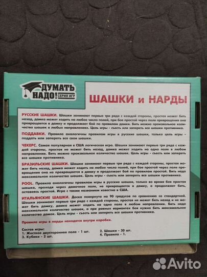 Игра настольная