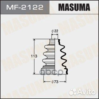 Пыльник ШРУСа mazda CX-7 mf2122 Masuma