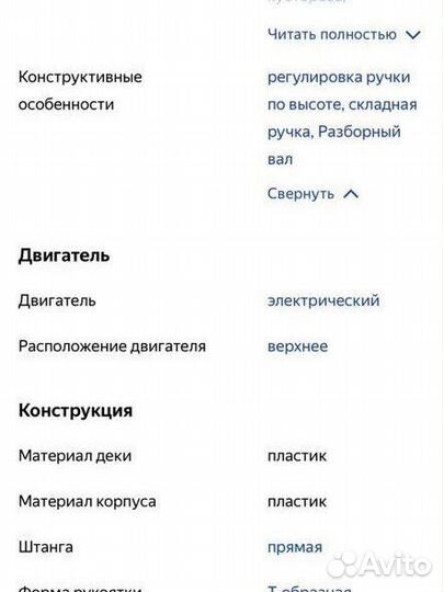 Триммер электрический как новый