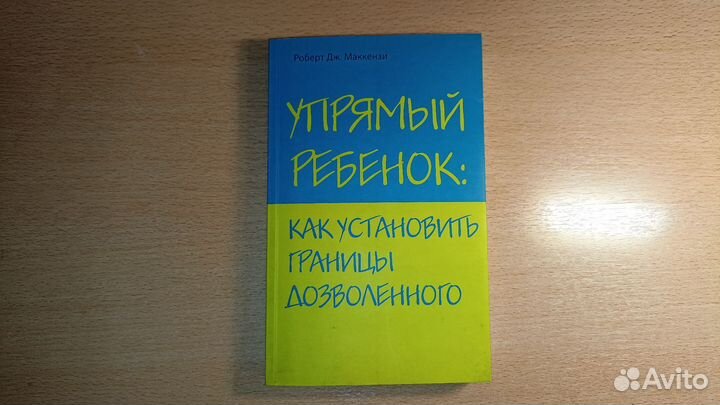 Психология