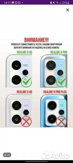 Чехол для смартфона realmi 9 PRO/5G