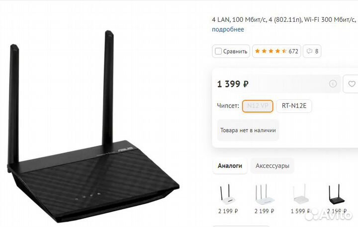 Wi-Fi роутер asus RT-N12