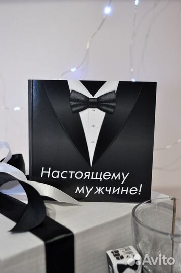 Подарочный бокс