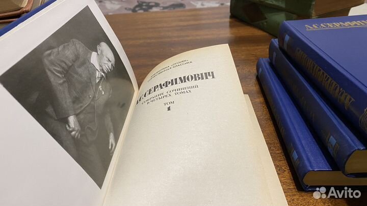 Серафимович Александр