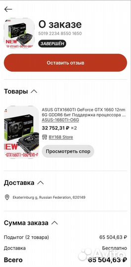 Видеокарта Asus gtx 1660 ti 6gb