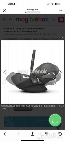 Детское автокресло от 0 cybex cloud z2