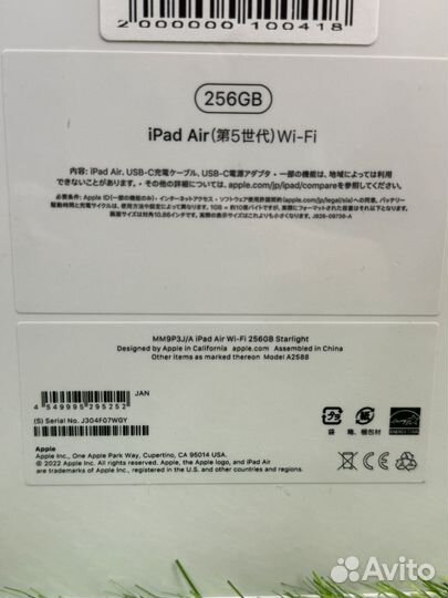 iPad Air 2022 10.9