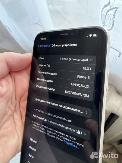iPhone 11, 256 ГБ