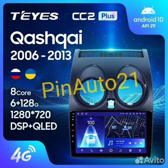 Магнитола Nissan