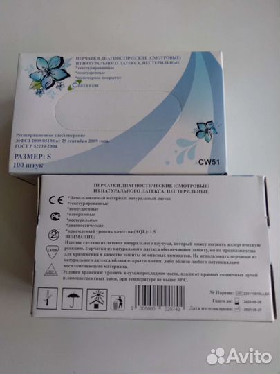 Перчатки латексные