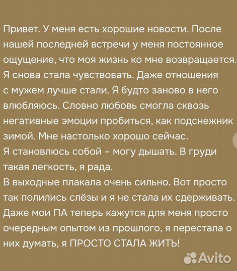 Консультация психолога