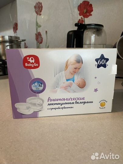 Лактационные вкладыши