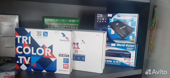 Спутниковое тв триколор