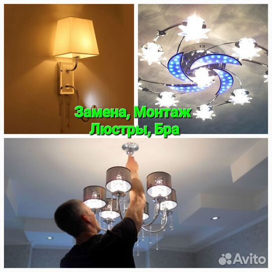 Сантехник.Электрик.Мастер на час