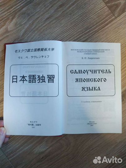 Книги по японскому языку