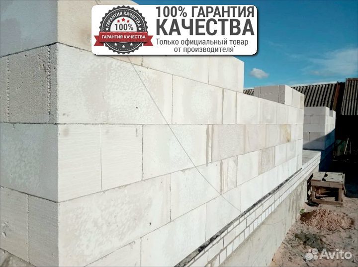Газобетонные блоки / Газосиликатные блоки