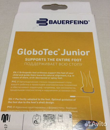 Стельки ортопедические