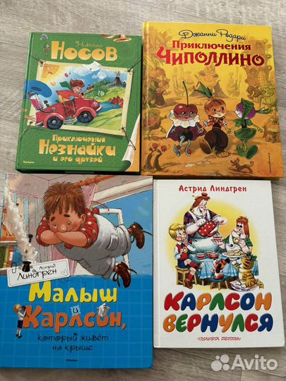 Детские книги