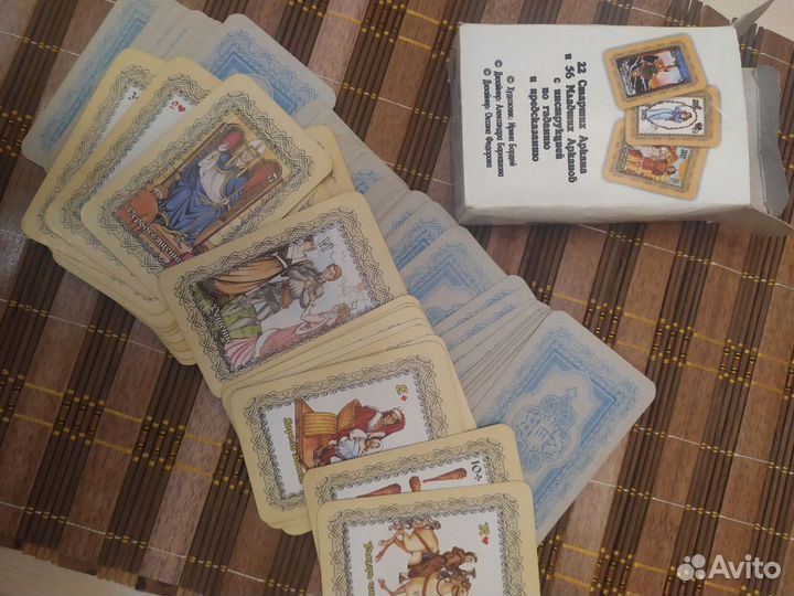 Карты таро (цена за три)
