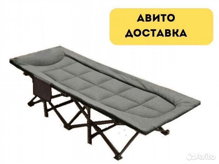 Раскладушка туристическая