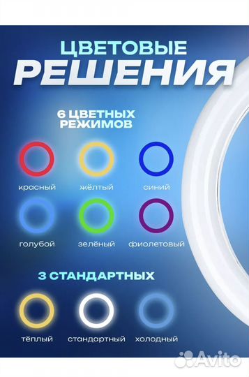 Кольцевая лампа цветная RGB 33 см со штативом