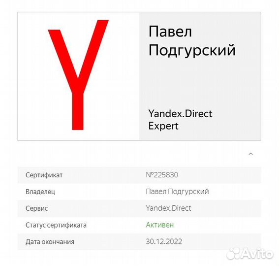 Настрою рекламу Яндекс Директ. Сделаю сайт